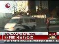 李某某强奸案二审开庭 新视频证据不合法被驳回