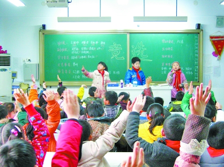 争做小学小主人辽班级沈阳怎么样一图片
