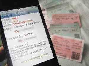 　　利用二维码软件可破译火车票二维码中的个人信息。