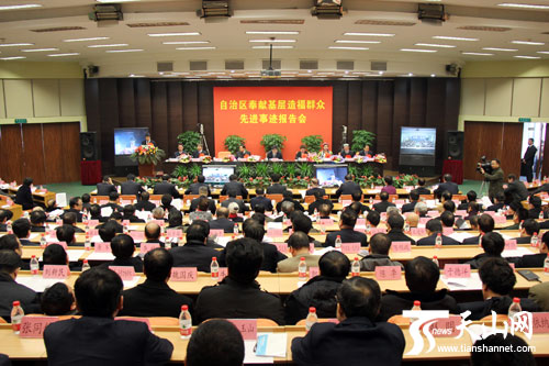 自治区奉献基层造福群众先进事迹报告会现场