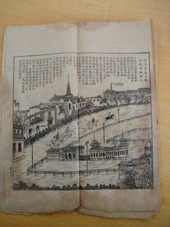 清末“全昌”银楼广告