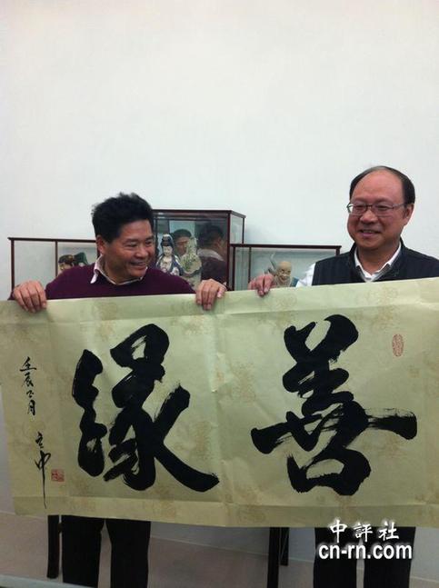 郑立中参拜大甲镇澜宫提字“善缘”给副董事长郑铭坤(左)留念
