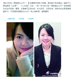 刘慧工作照 图片来自“金陵楼市小道”微博