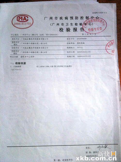 "不合格"检测报告不给看   老简说,报警之后,威胁消停了一阵.