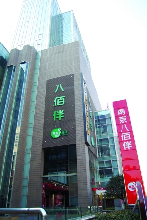 八佰伴与您假日同行_资讯频道_凤凰网