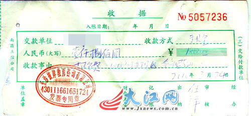 长沙彼岸教育公司的违规收费至今未退
