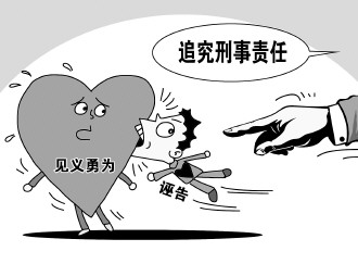 新疆实施办法:诬告见义勇为人员或被追究刑责