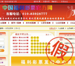 彩票平台- 彩票网站- 彩票APP下载 【官网推荐】“百万大奖”即开票竟是整蛊道具？中国体育彩票提醒：购彩请到正规体彩实体店