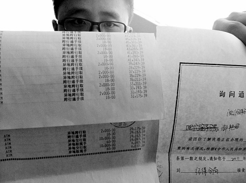 邯郸办银行卡流水 凤凰网