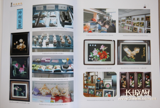 《平泉县志》内彩色插图。李彦生 摄