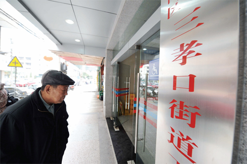 原益民街道办所在地已经挂上三孝口街道办的牌子