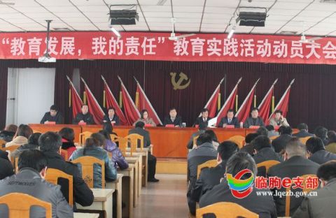 山东临朐教育局:一线工作法促党员转作风建真