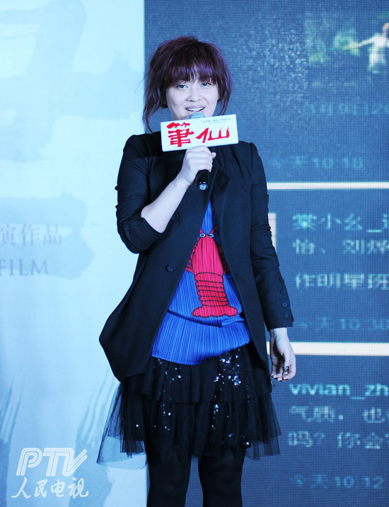 电影《笔仙》主演梅婷在发布会上发言。