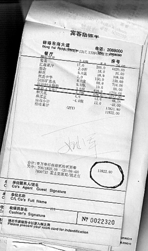 这张账单显示消费11822元,当年单价628元的茅台酒喝了4瓶.