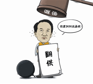 谢亚龙当庭翻供。 CFP图