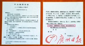 ▲谭平山写给团临时中央局代理书记施存统的信中建议将团一大会址改在广州。