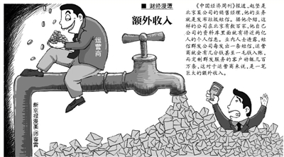 车夫的额外收入漫画_校园额外收入