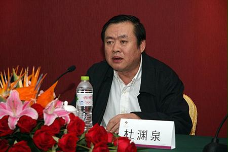 杜渊泉出席2012年资产经营业绩考核工作(培训