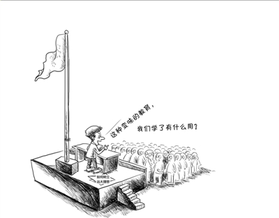 升旗仪式演讲学生抨击教育