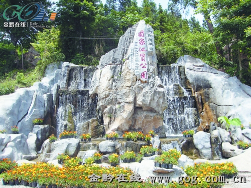 平塘国家地质公园