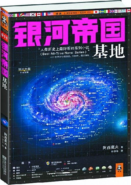 文章内容 银河帝国读后感 塞罗奥特曼大电影:超决战!