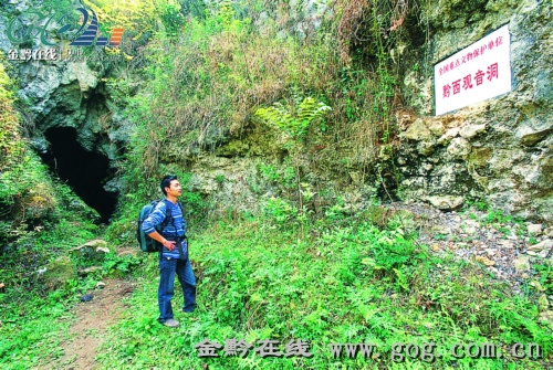 中国南方古人类文化遗址——沙井观音洞