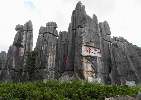 云南石林风景区门票涨价之路