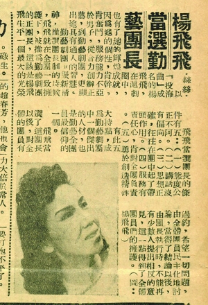 杨飞飞