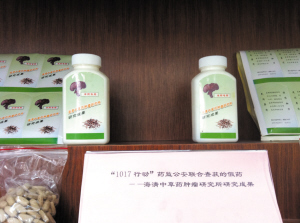 从医院中医肿瘤科买来的祖传特效药是假药