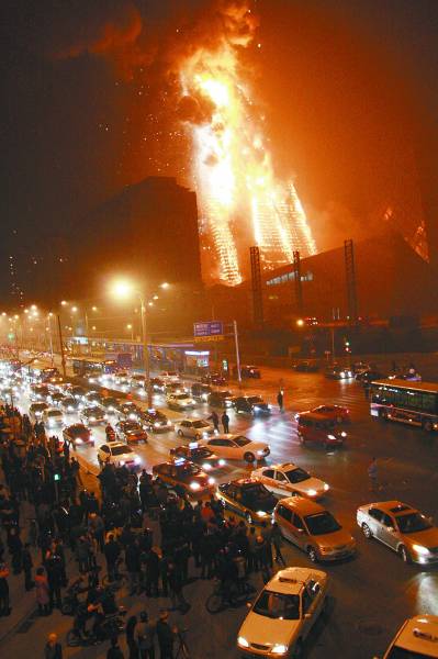 2009年2月9日，央视新址大楼着火。（资料图片）
