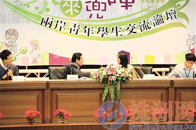 <em>漂亮湘妹子</em>台湾游学 对话马英九很娇羞(图)_