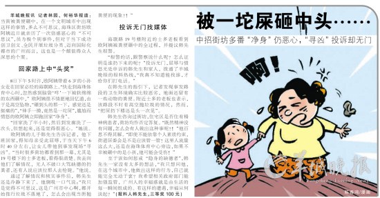 "狗屎街"依旧狗屎"飘香"