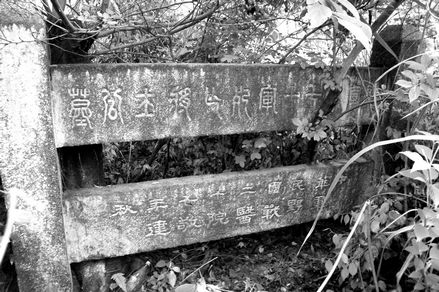 江西奉新荒郊藏匿抗战将士公墓 九成以上是湘