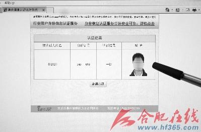 身份证查询系统带照片