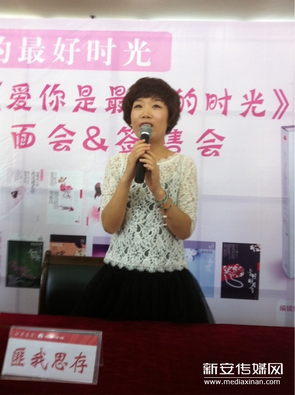 匪我思存在合肥举行签售会