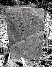 江西奉新荒郊现抗战将士公墓 建于民国二十七