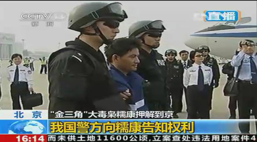 高清:大毒枭糯康被正式逮捕 将被押解至关押场所