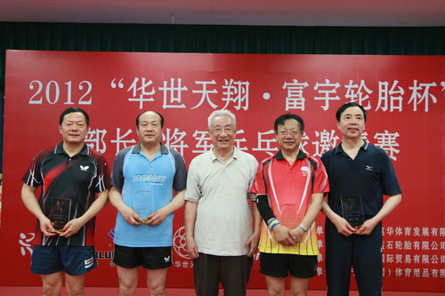 前国务院副总理邹家华为获奖运动员颁奖左起：龚超、朱洪达、邹家华、李景田、阮炳黎