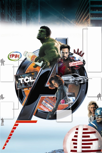 复仇者赚钱联盟