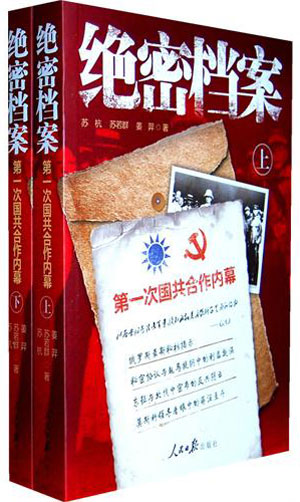 内容摘要:真实展现了始自上个世纪20年代国共两党之间的风云变幻.