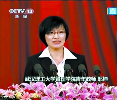 武汉理工大教师郎坤发言4分钟_资讯频道_凤凰网