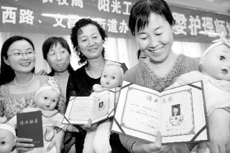 查月嫂健康证看好有效期_资讯频道_凤凰网