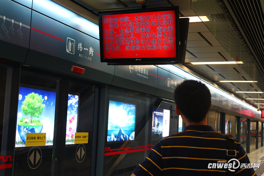 西安地铁2号线因设备故障大面积延误。记者 贺桐 摄
