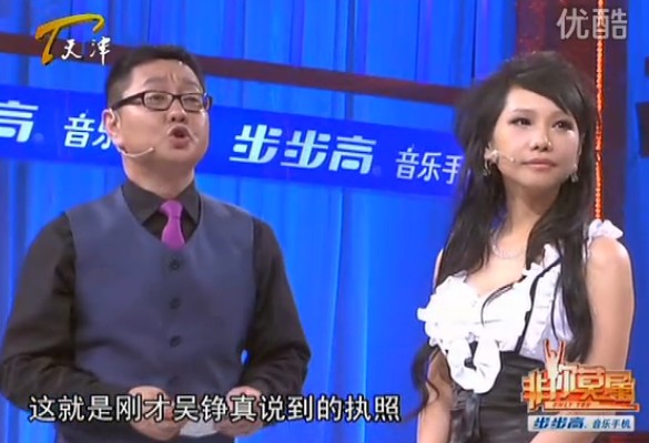 [争议事件]《 非你莫属 》 道歉 