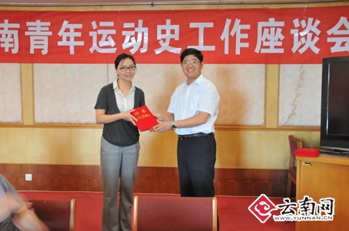 云南团省委聘任专家推进云南青年运动史研究工