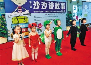 沙沙讲故事 评出故事大王