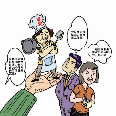 熟悉26种烹饪方法 宴嫂上门做饭 雇主调口味可换