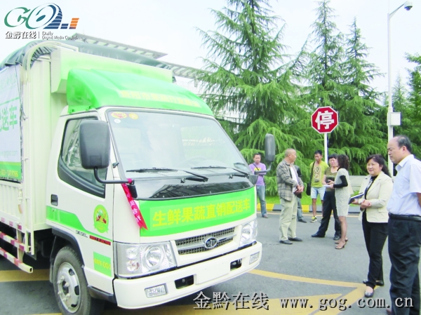 贵阳生鲜果蔬配送车样车通过验收