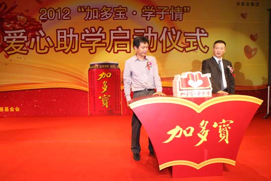  加多宝·学子情 爱心助学行动薪火相传_资讯