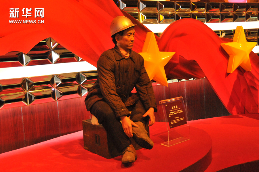 图为蜡像&middot;铁人王进喜? 新华网 王莹? 摄